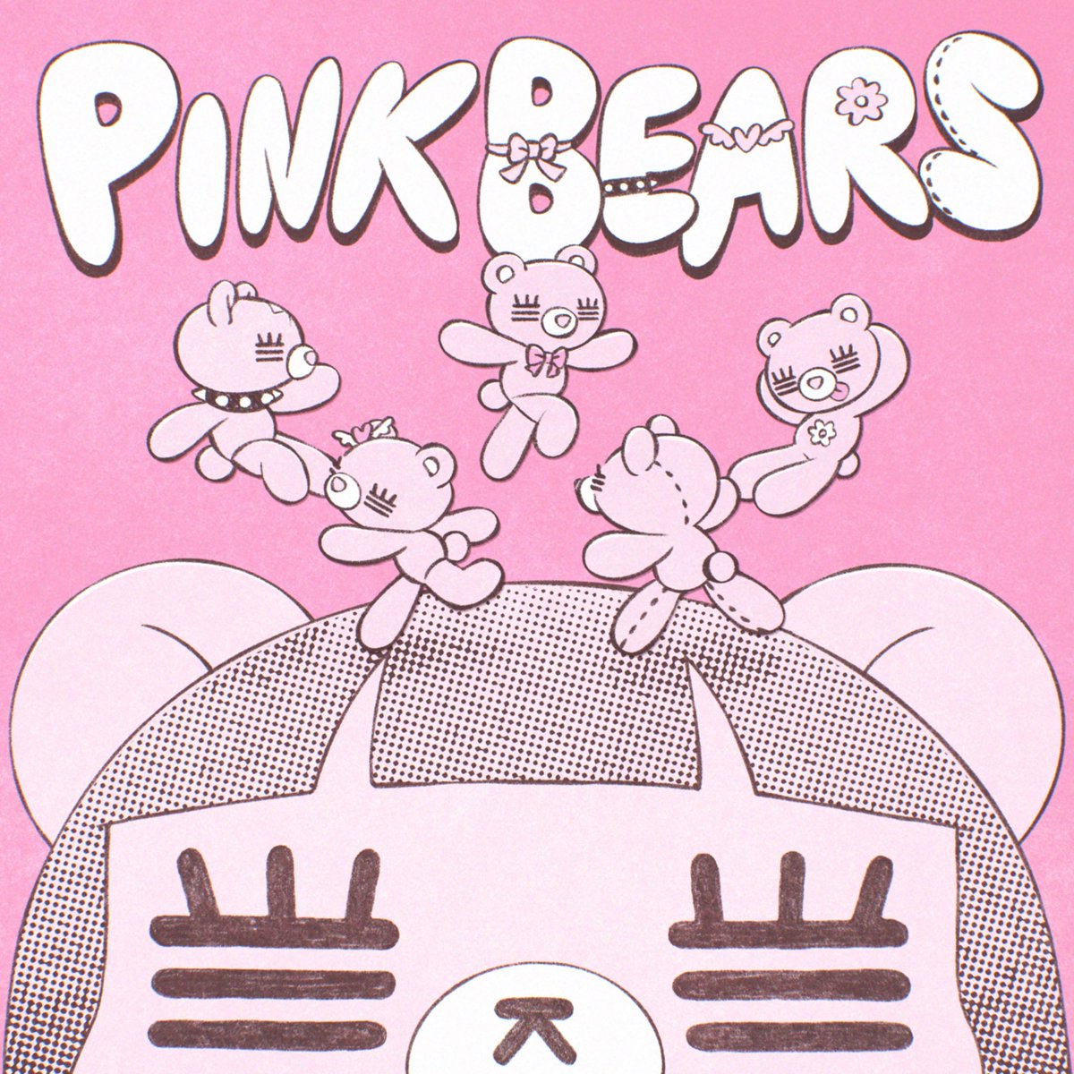 koresawa_519's tweet photo. #コレサワ　

┈＼💗NEW RELEASE💗／┈

           5th Mini Album
　　　『PINK BEARS』
　　　配信スタート🧸💕

┈┈┈┈┈┈┈┈┈┈┈┈┈┈

🎧 https://t.co/2omF7IutlU

多種多様な楽曲をぎゅっと詰め込んだ一枚❣️
#PINKBEARS で感想もお待ちしてます🫶 https://t.co/SboTAcLWGT