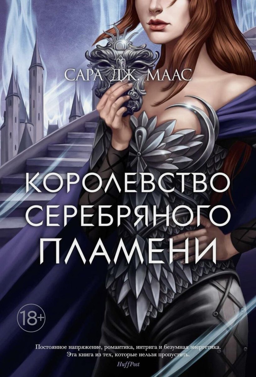 irenerv_14's tweet photo. Hablando de otra cosa, me seguirá dando pena que hayamos perdido estos diseños. Habría sido genial tener acosf con esta portada pero creo que solo la hicieron en Rusia y encima es mi favorito de la saga 💔 https://t.co/3xHjSYVKiX
