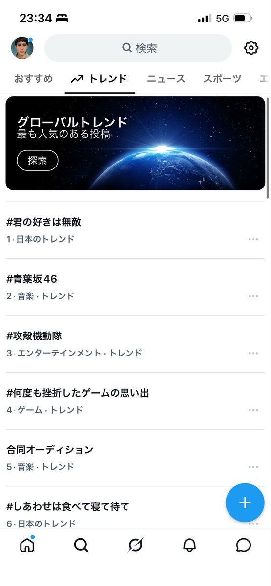 攻殻機動隊 THE GHOST IN THE SHELL 第7話 ツイート画像 1