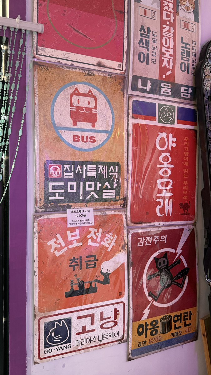 esrevinuz's tweet photo. 그리고 골목골목이 정말 귀여워요 •• 🐈
고양이 우선도로라는 표지판이 너무 마음에 들었고 벽화에 물고기가 가득한 것까지 완전 낭만고양이 재질 ,, 두번 다시 생선가게 털지 않아 ~ ♪ 
     
    (구라같은데..) O o ｡(˙ ᵋ ˙ э )Э˖⋆࿐໋ https://t.co/aX9wGRAgqY
