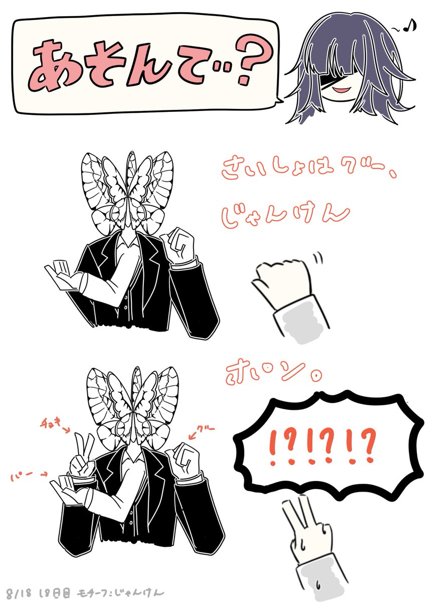 586uI's tweet photo. 私はチョキを出すね、そっちは？ https://t.co/9m36EWwSSP