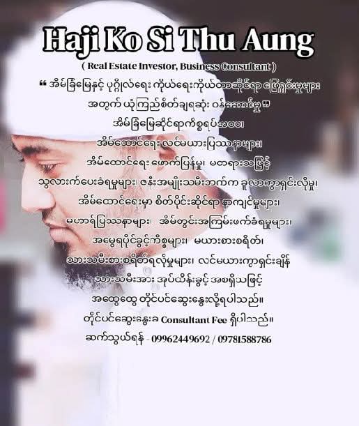 HjKoSiThuAung's tweet photo. https://t.co/0mnG9Zpwda