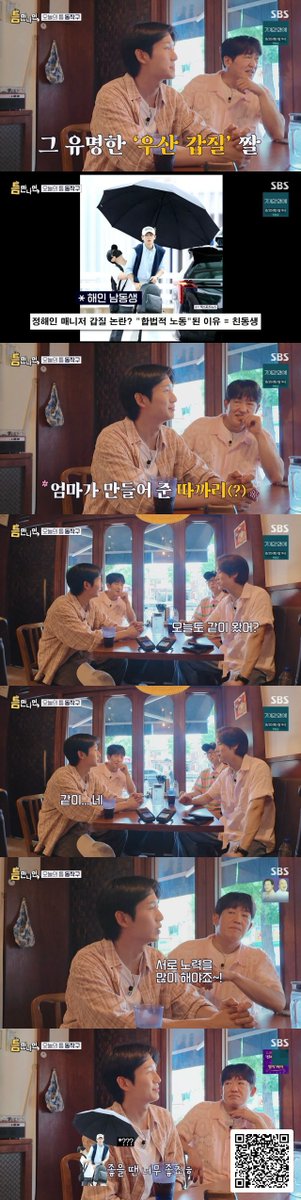 SBS_star's tweet photo. โ'Whenever Possible': Jung Hae-in Jokes About His Manager Brother Being 'Made by Mom'
#jung_hae_in #broadcast #whenever_possible #heo_sung_tae #yu_jae_seok #celeb #SBSStar #KEntertainmentNews
Follow @SBS_star for more updates!
๐ For the full story, check the link in our bio!โ https://t.co/km2VD1mfRA