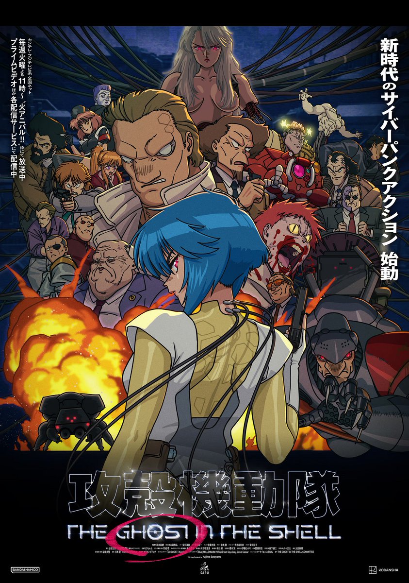 THE GHOST IN THE SHELL Episode 7 post image 1