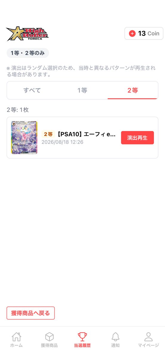 RPSxNissy_games's tweet photo. #ハイトレ当選報告 @HighRoller_TCG https://t.co/N4PxYf6Xpz