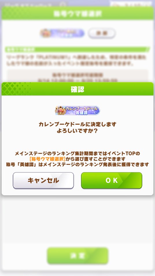 DescenderGame14's tweet photo. プラチナまで行ったので私のLOHはここで終わりです。

今回はカレンブーケドールの英雄譚にしました。

そして…引くに引けないと言ってたはずが、あまりにも強力な牝馬すぎて気が付いたらガチャガチャガチャ…まさに真夏のポルターガイスト現象！？😱

#ウマ娘 https://t.co/riWqULHYQX