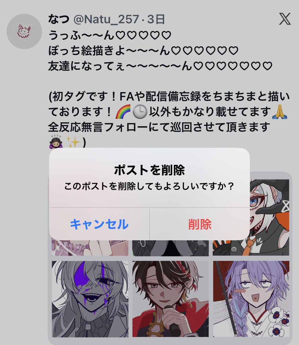 Natu_257's tweet photo. タグ下げました！沢山の反応ありがとうございました🙇🏻‍♀️✨
初繋がりなもので…良ければ沢山話しかけてください🫶 https://t.co/rtQNeg7vHC