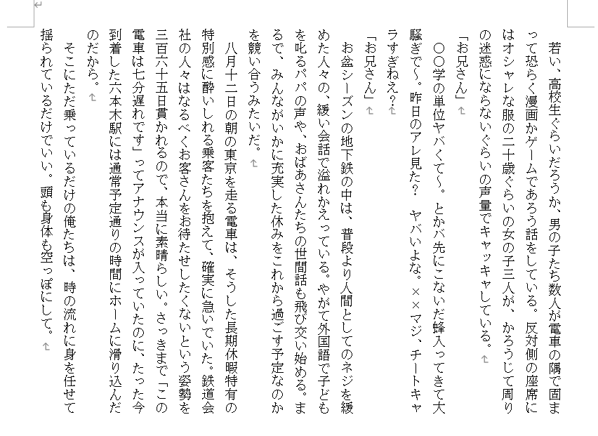 asa99now's tweet photo. サンプル①
（支部ではちょっと長めのサンプル上げてます）
30歳の独身男たちがこれからの人生に対して深く考えたり、考えなかったり、親友を口説いたり受け流したりするデート（？）本ってカンジです　シリアスとかではないお気楽な内容です
#COMITIA157
#一次創作 https://t.co/aoog7R4EIB