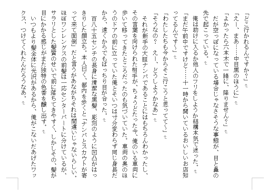 asa99now's tweet photo. サンプル①
（支部ではちょっと長めのサンプル上げてます）
30歳の独身男たちがこれからの人生に対して深く考えたり、考えなかったり、親友を口説いたり受け流したりするデート（？）本ってカンジです　シリアスとかではないお気楽な内容です
#COMITIA157
#一次創作 https://t.co/aoog7R4EIB