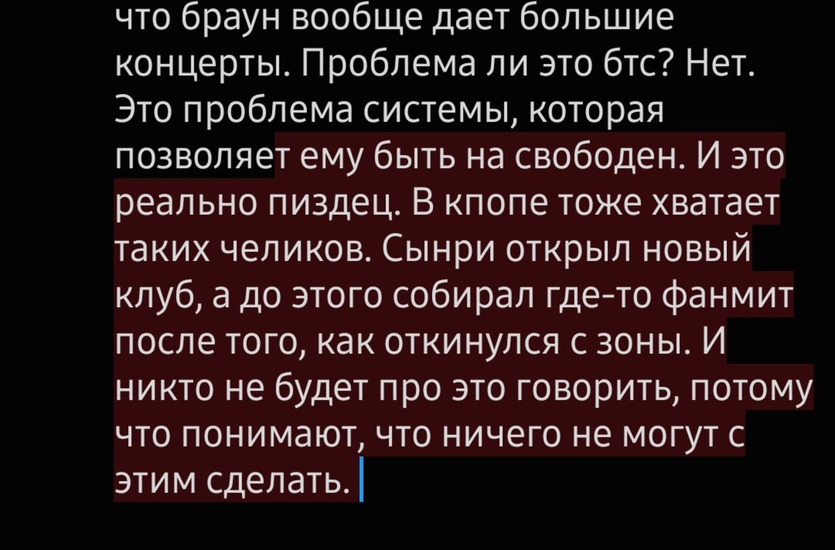 suchasinner's tweet photo. @rwjnlts Ну не топить же бтс лицом в грязь на ровном месте. Тоже слабо тянет на защиту прав. Почему-то с реальными проблемами ничего не хотят делать, зато распять их — за милую душу.
Для меня было шокирующей новостью, что браун вообще дает большие концерты. https://t.co/oN0bjKNdAG