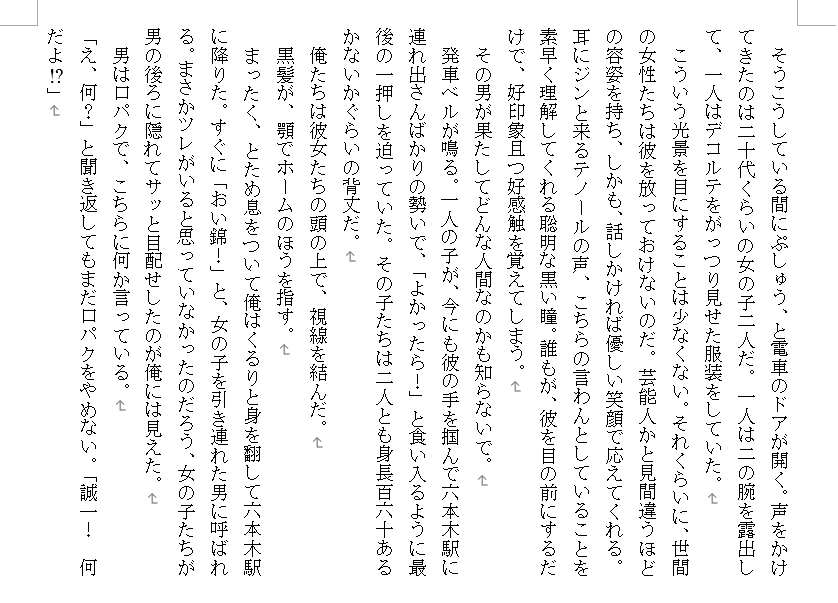 asa99now's tweet photo. サンプル①
（支部ではちょっと長めのサンプル上げてます）
30歳の独身男たちがこれからの人生に対して深く考えたり、考えなかったり、親友を口説いたり受け流したりするデート（？）本ってカンジです　シリアスとかではないお気楽な内容です
#COMITIA157
#一次創作 https://t.co/aoog7R4EIB