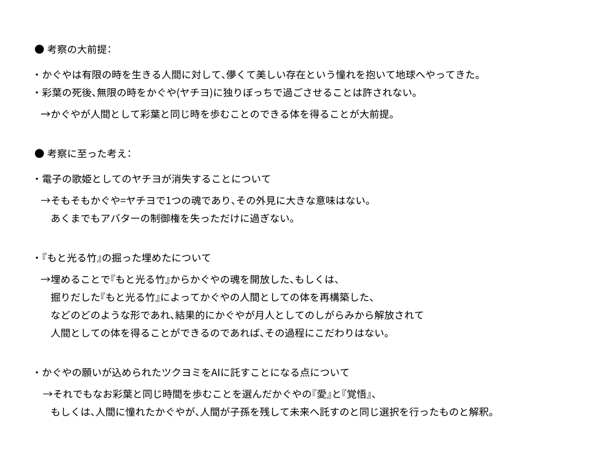 shogun_0712's tweet photo. お疲れ様本の監督絵を見てから考察を垂れ流していましたが、ようやく納得できる考えがまとまったので最後に共有して終わりにします。
#超かぐや姫 https://t.co/RgJ8whjPpO