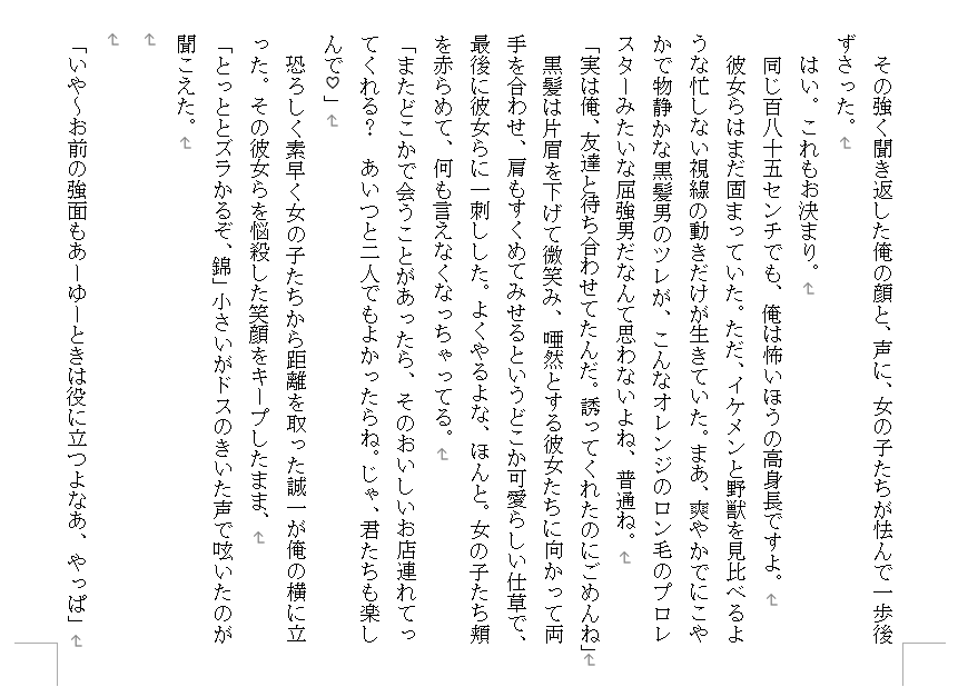 asa99now's tweet photo. サンプル①
（支部ではちょっと長めのサンプル上げてます）
30歳の独身男たちがこれからの人生に対して深く考えたり、考えなかったり、親友を口説いたり受け流したりするデート（？）本ってカンジです　シリアスとかではないお気楽な内容です
#COMITIA157
#一次創作 https://t.co/aoog7R4EIB