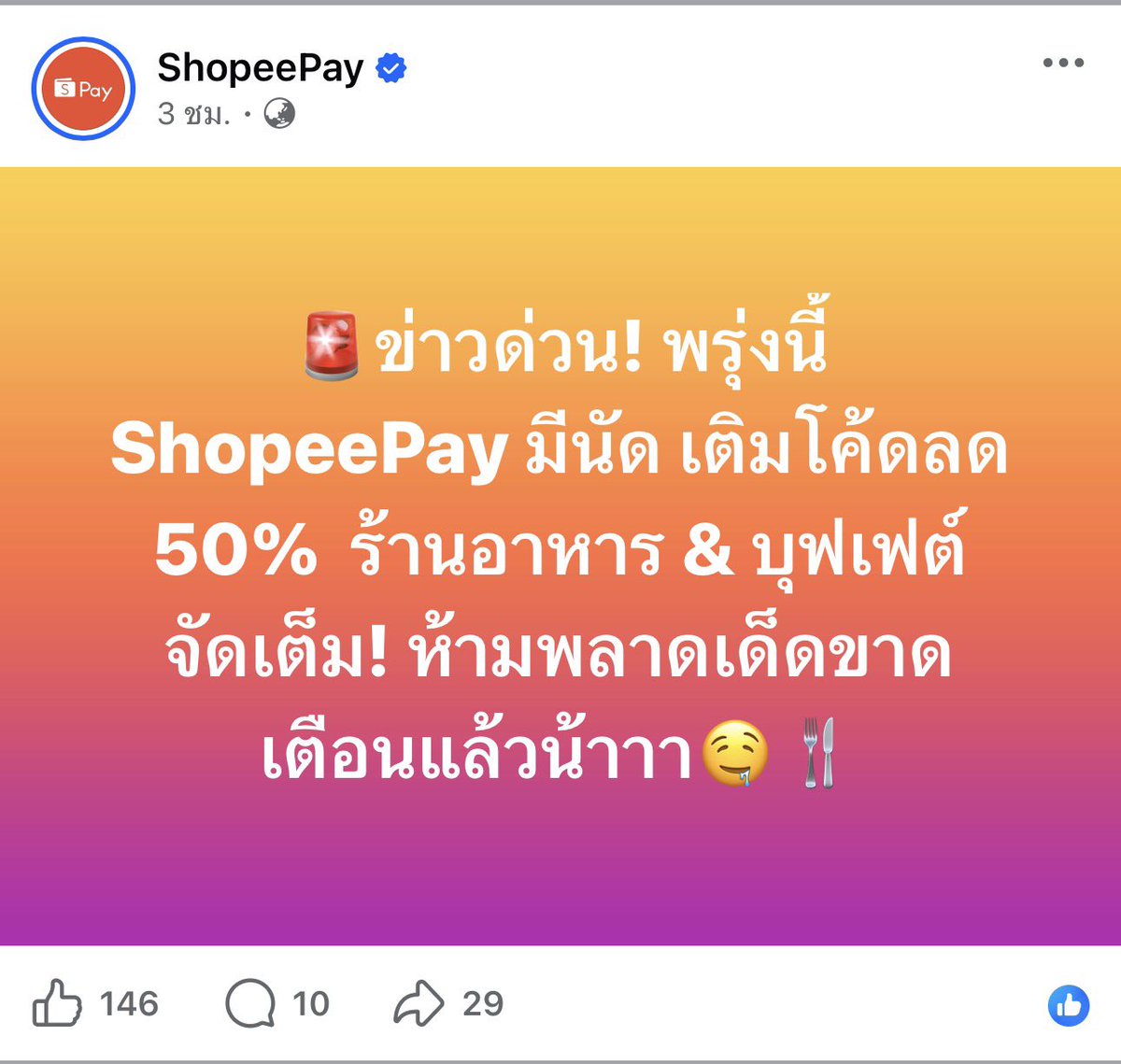 MJreview23's tweet photo. โค้ดจะกลับมาเติมนะคะ เที่ยวคืนรอกดกันนะ https://t.co/royufxiP1P
