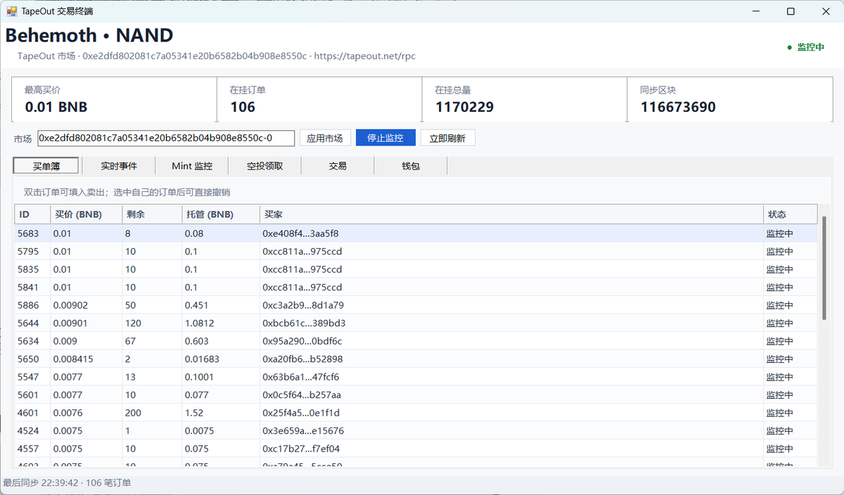 Ponybot555's tweet photo. @Blonskr 🫡我开发了个TapeOut的前端辅助工具  支持买卖批量领空投监控mint进度  这是我的github仓库有需要可以丢给ai查毒 然后再使用 https://t.co/pnWOFM7sKp https://t.co/xpMZCYgtLF