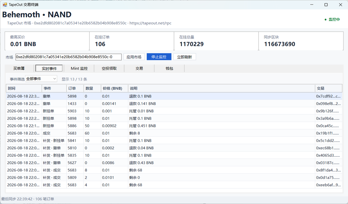 Ponybot555's tweet photo. @Blonskr 🫡我开发了个TapeOut的前端辅助工具  支持买卖批量领空投监控mint进度  这是我的github仓库有需要可以丢给ai查毒 然后再使用 https://t.co/pnWOFM7sKp https://t.co/xpMZCYgtLF