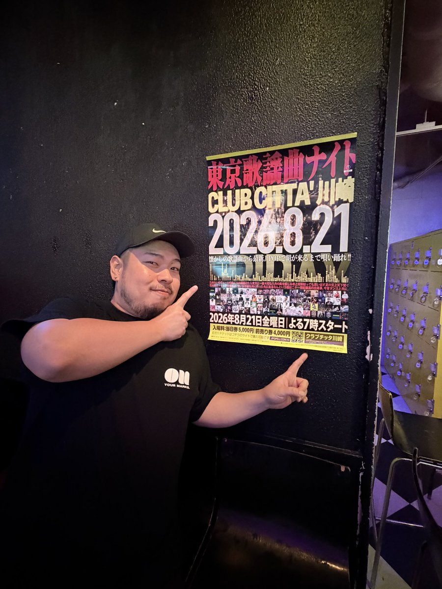 TOKYO_JPOP's tweet photo. 【東京歌謡曲ナイト ご協力情報】

新宿二丁目AiSOTOPE LOUNGE 様
( @AiSOTOPE_LOUNGE )

・ポスター
AiSOは東京歌謡曲ナイト生誕の地のクラブなのでやはり思い入れも🙆‍♀️今年はじゅんぺーくんが出演してくれるのもめっちゃ嬉しい！大好きな場所！大好きな音楽！
#tkn2026_PR https://t.co/k5mq5aeU8o