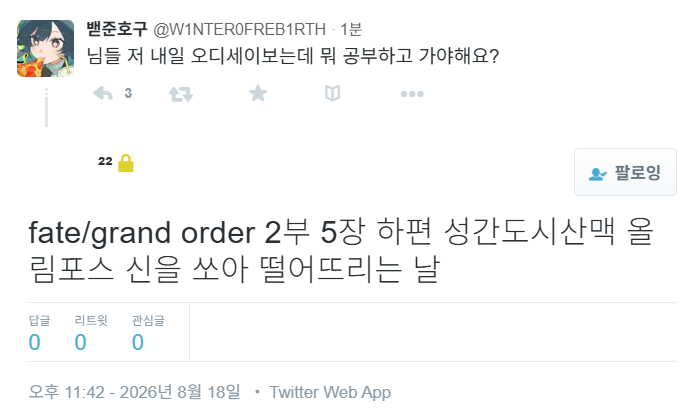 W1NTER0FREB1RTH's tweet photo. 트친 수준 ㅈㄴ높아 https://t.co/t4Jvzjk7Ho