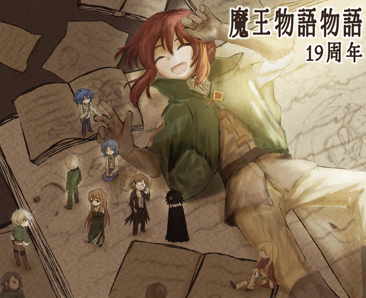 FLY_0680's tweet photo. 魔王物語物語１９周年おめでとうございます📚 https://t.co/qbdSB4Wmv2