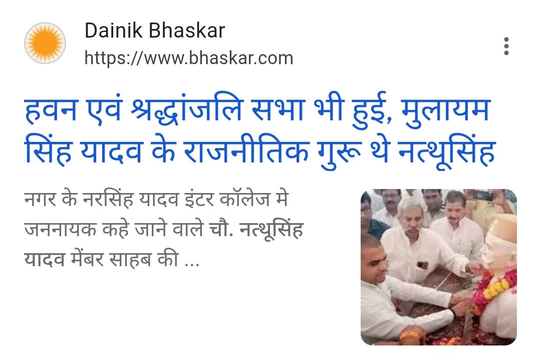 Abhiratribe's tweet photo. हां और वो चौधरी परिवार था, चौधरी नत्थू सिंह यादव ��ी, जिन्होंने मुलायम सिंह यादव जी को अपनी ही सीट पर पहली बार चुनाव लड़वाया, और वह जीते भी। https://t.co/0VGgQtOTtQ