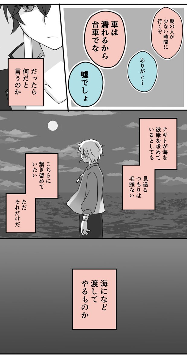 exp_nkb's tweet photo. 第1回8月 お題「海」

ナギトさんが人魚化しかけてる話 / タケナギ

#ノクブ月絵���語 https://t.co/xF5BnP6vna