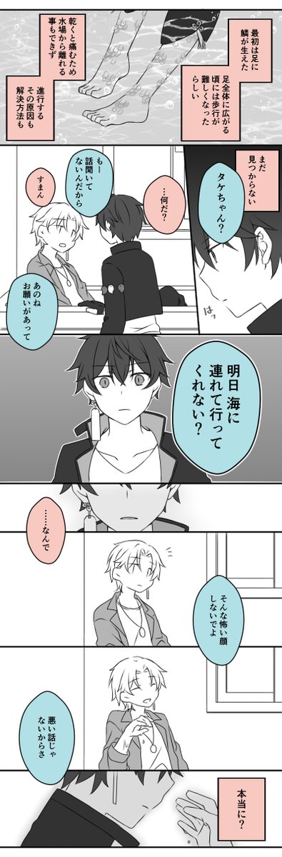 exp_nkb's tweet photo. 第1回8月 お題「海」

ナギトさんが人魚化しかけてる話 / タケナギ

#ノクブ月絵���語 https://t.co/xF5BnP6vna