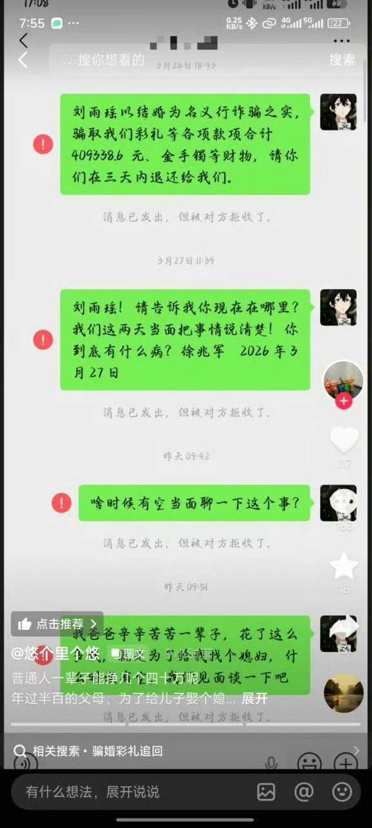 LIGHTSEEKER1984's tweet photo. 艹，国男被骗40多万彩礼，国女在钱到手后，就跑路和拉黑男方
国女在聊天记录中暴露了她是个厌男的女拳，这个国女还莫名其妙的拽英文😅
这男的也是龟，还在幻想讲理和迷信法院，母检法只会帮国女诬告和捞钱
国男还认识不到彩礼就是诈骗，彩礼所带来的被诬告强奸和被谋财害命的风险，只会被国女吃干抹净 https://t.co/9pbA8OgeUG