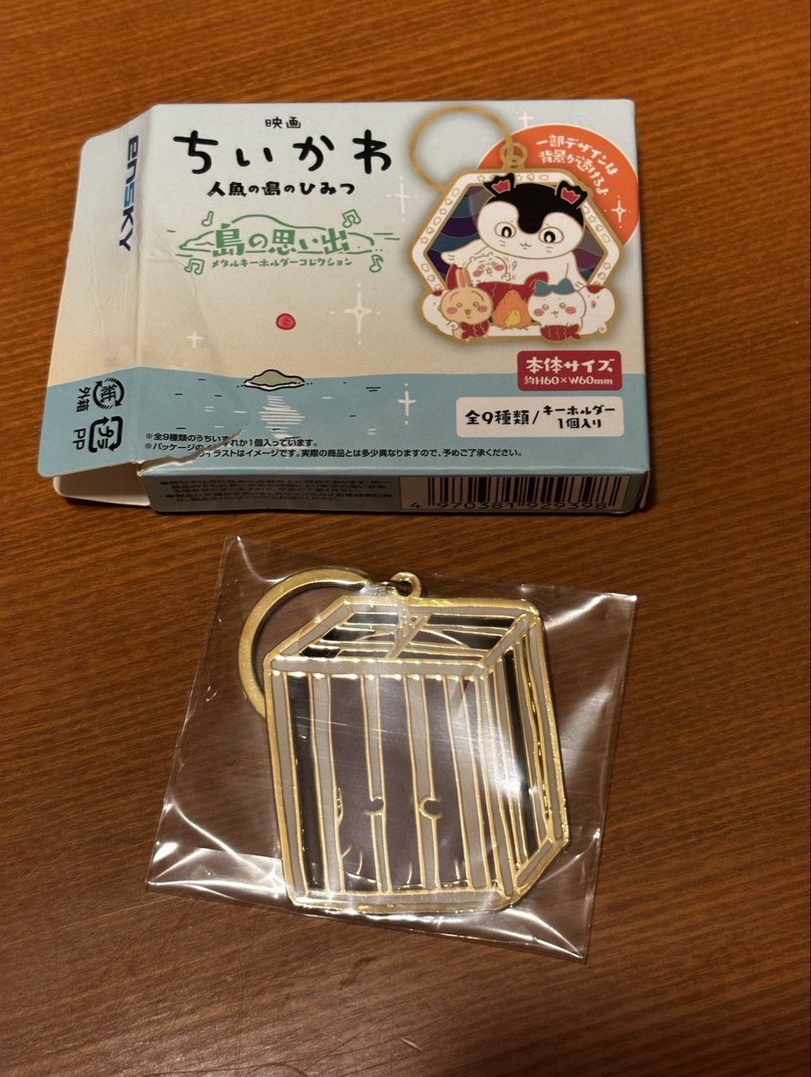 lion_ks310's tweet photo. ランダムキーホルダー買ったら一番ヤバいやつキタァ https://t.co/x5mV4denFQ