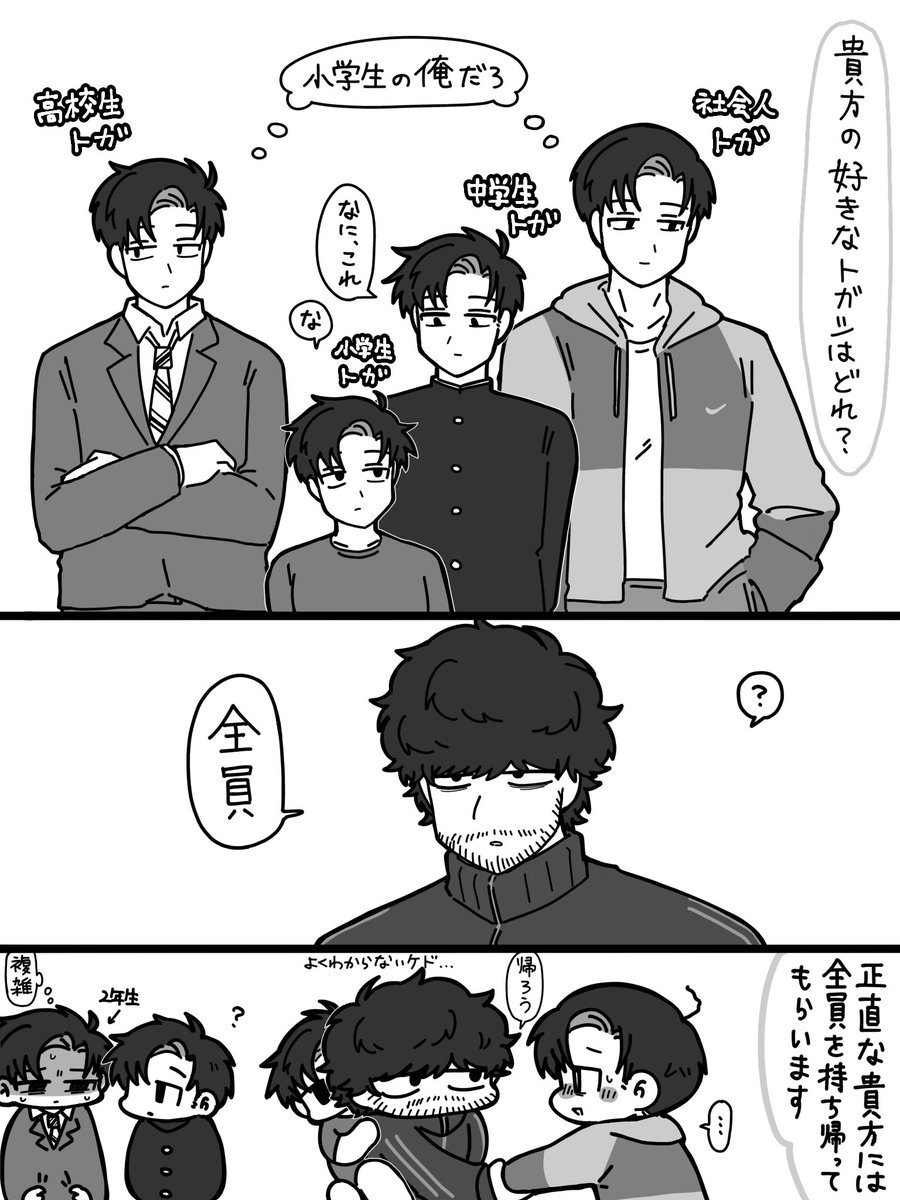 yhmgmg528's tweet photo. 一途な宮トガ https://t.co/li3sVHmanl