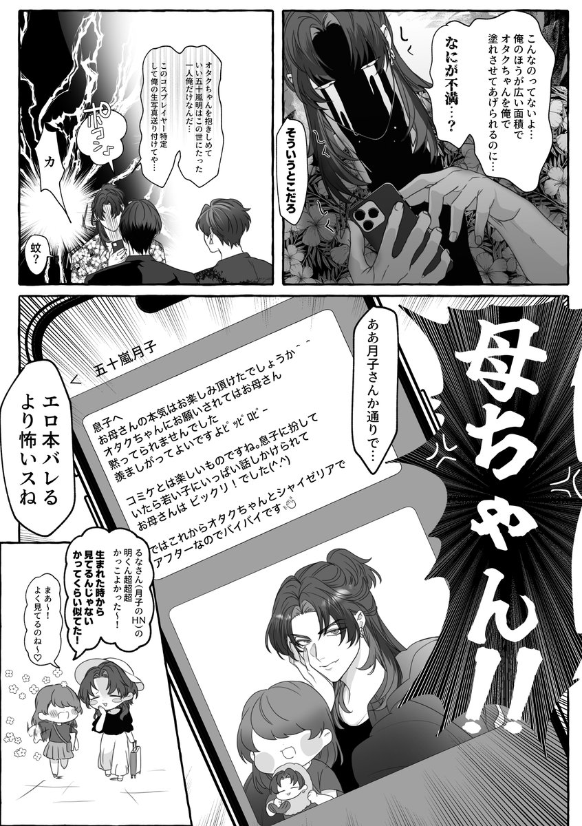 ofuton_dane's tweet photo. 前回の続き的なものです https://t.co/OkKjP2gDOM