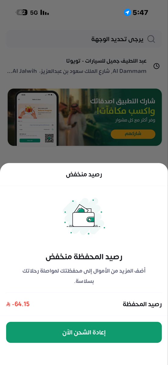 yasser3twi's tweet photo. @TAXI_TMS 
@Saudi_TGA 
طلبت عبر تطبيق TAXI رحلة للوالد، وقيمة الذهاب كانت 35.28 ريال. اتفقنا مع السائق أن ينهي الرحلة ثم يعيد الوالد برحلة جديدة كاش، ووافق واستلم 60 ريال نقدًا للعودة. تفاجأت بعدها بوجود رصيد سالب -64.15 ريال في التطبيق! أرجو مراجعة الرحلة والمبلغ، والمرفقات تثبت https://t.co/z6zMJIpw6m