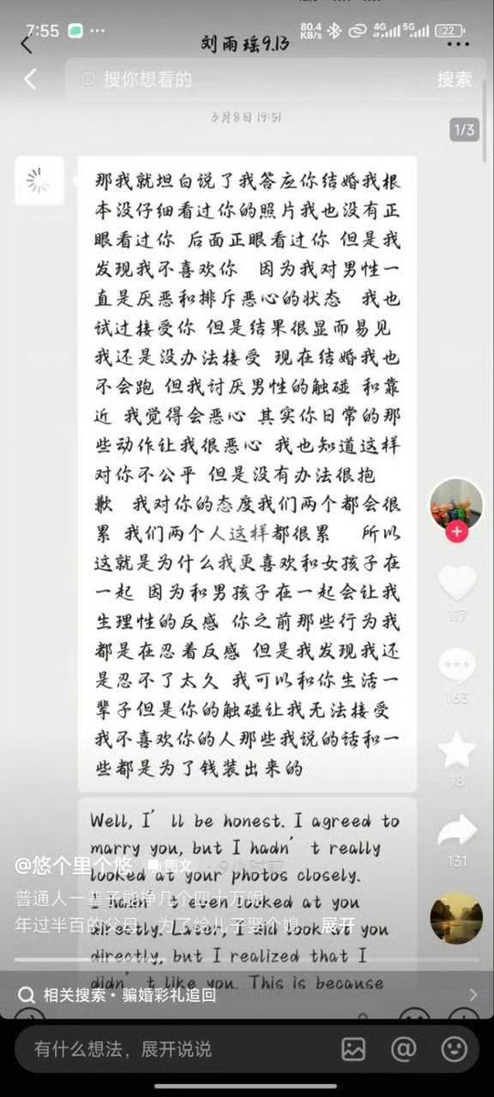 LIGHTSEEKER1984's tweet photo. 艹，国男被骗40多万彩礼，国女在钱到手后，就跑路和拉黑男方
国女在聊天记录中暴露了她是个厌男的女拳，这个国女还莫名其妙的拽英文😅
这男的也是龟，还在幻想讲理和迷信法院，母检法只会帮国女诬告和捞钱
国男还认识不到彩礼就是诈骗，彩礼所带来的被诬告强奸和被谋财害命的风险，只会被国女吃干抹净 https://t.co/9pbA8OgeUG