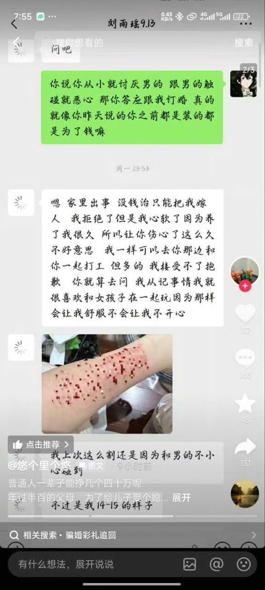 LIGHTSEEKER1984's tweet photo. 艹，国男被骗40多万彩礼，国女在钱到手后，就跑路和拉黑男方
国女在聊天记录中暴露了她是个厌男的女拳，这个国女还莫名其妙的拽英文😅
这男的也是龟，还在幻想讲理和迷信法院，母检法只会帮国女诬告和捞钱
国男还认识不到彩礼就是诈骗，彩礼所带来的被诬告强奸和被谋财害命的风险，只会被国女吃干抹净 https://t.co/9pbA8OgeUG