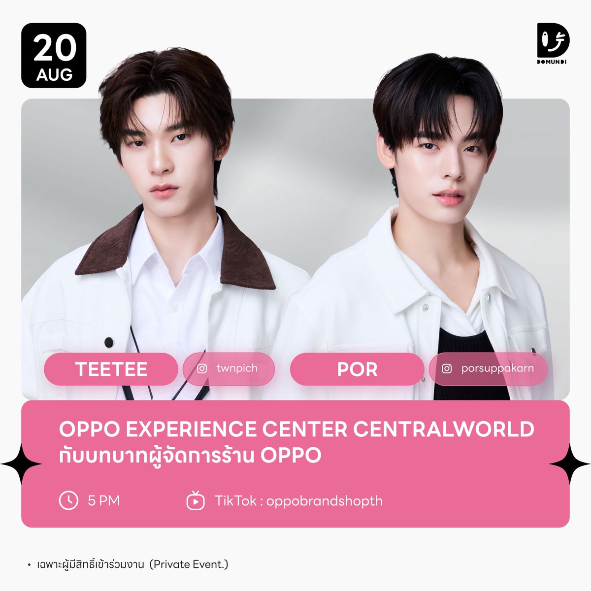 DomundiTV's tweet photo. #DMDschedule UPDATE [สถานะ]

🗓️ : 20.08.2026

OPPO Experience Center centralwOrld กับบทบาทผู้จัดการร้าน OPPO 

🙋🏻‍♂️ : TeeTee Por
⏰️ : 17.00 น. l 5 PM (GMT+7)
🎥 TikTok : oppobrandshopth
📢 : เฉพาะผู้มีสิทธิ์เข้าร่วมงาน

📌 อัปเดตจากผู้จัดงาน แจ้งปรับเปลี่ยนสถานะเป็นเฉพาะผู้ที่ได้รับสิทธิ์เข้าร่วมงานเท่านั้น เนื่องจากพื้นที่มีจำนวนจำกัด

#twnpich #porsuppakarn 
#domunditv