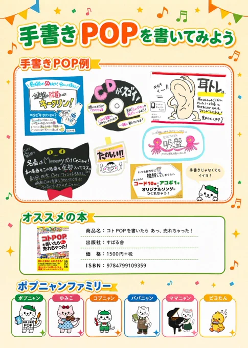 ㈱松沢書店 on X: 