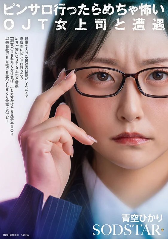 180Ddk's tweet photo. 新卒で入った会社の研修がしんどくて息抜きにピンサロ行ったらめちゃ怖いOJT #女上司 と遭遇「副業バラされたくなければ…」とカマかけたら見事本番 #OK 以来会社でも自宅でも #生ハメ しまくり最高にハッピー #青空ひかり https://t.co/LmVV6Hs19C