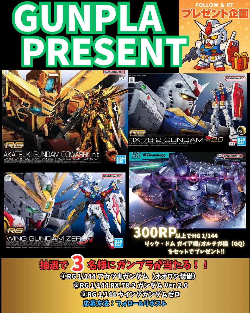 aoi_p_ioa's tweet photo. 🎉#ガンプラ プレゼント企画🎉

🎁内容🎁
画像の中から１つプレゼント

✨応募方法
・フォロー
・リポスト
・希望をリプ（任意）

❌応募締切
8月23日

#ガンダム https://t.co/MrMdOT1BwS