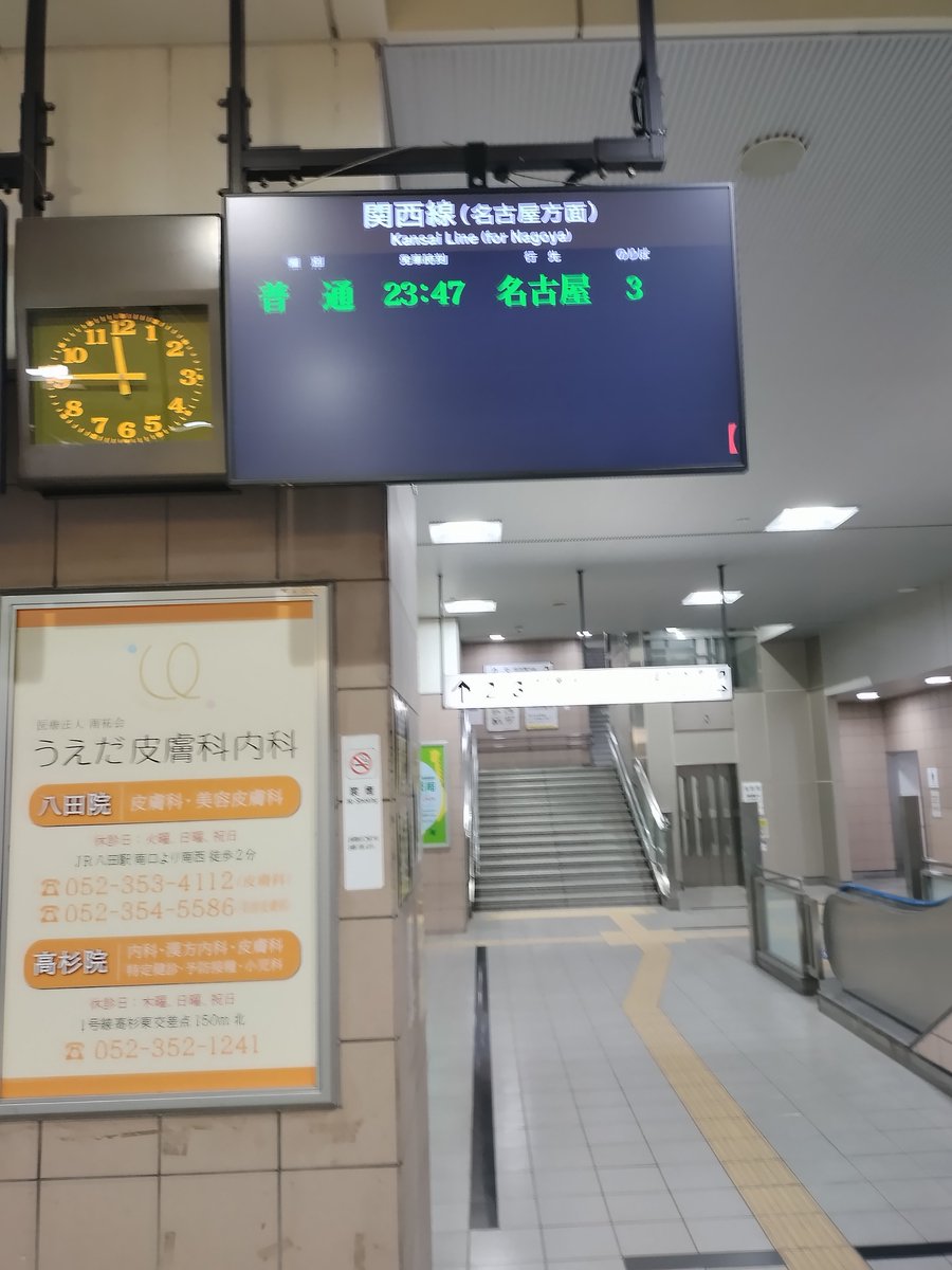 yoshi20006's tweet photo. 今日もお疲れ様でした。
八田駅から最終乗り継いで帰る。 https://t.co/oRTSvriJzp