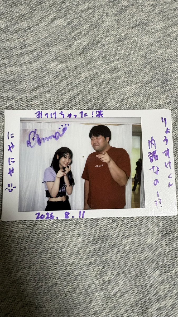 b_a0209a's tweet photo. まわりに内緒で付き合ってる友達を見つけた時の顔チェキです😏🫵 https://t.co/8LLX0aKcsb