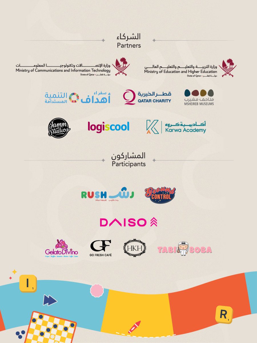 MsheirebDoha's tweet photo. 🎒🤩 العودة للمدرسة… بس هالمرة فيها لعب أكثر!

أنشطة، فعاليات وتجارب ممتعة للصغار قبل بداية العام الدراسي. حياكم #مشيرب_قلب_الدوحة 🎮

📅 20 – 29 أغسطس
🕓 من 4:00 إلى 10:00 مساءً
📍 مشيرب غاليريا – الطابق الأول
🎟️الدخول بتذاكر

Back to school, with a little more fun! 🎒🤩 

Activities, entertainment and plenty of fun for the little ones before the new school year begins. Hayyakom in #MsheirebDowntownDoha! 🎮

📅 20 – 29 August
🕓 4:00 – 10:00 PM
📍 Msheireb Galleria – 1st Floor
🎟️ Ticketed Entry