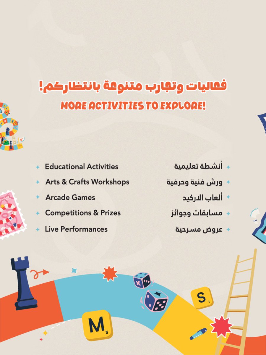 MsheirebDoha's tweet photo. 🎒🤩 العودة للمدرسة… بس هالمرة فيها لعب أكثر!

أنشطة، فعاليات وتجارب ممتعة للصغار قبل بداية العام الدراسي. حياكم #مشيرب_قلب_الدوحة 🎮

📅 20 – 29 أغسطس
🕓 من 4:00 إلى 10:00 مساءً
📍 مشيرب غاليريا – الطابق الأول
🎟️الدخول بتذاكر

Back to school, with a little more fun! 🎒🤩 

Activities, entertainment and plenty of fun for the little ones before the new school year begins. Hayyakom in #MsheirebDowntownDoha! 🎮

📅 20 – 29 August
🕓 4:00 – 10:00 PM
📍 Msheireb Galleria – 1st Floor
🎟️ Ticketed Entry