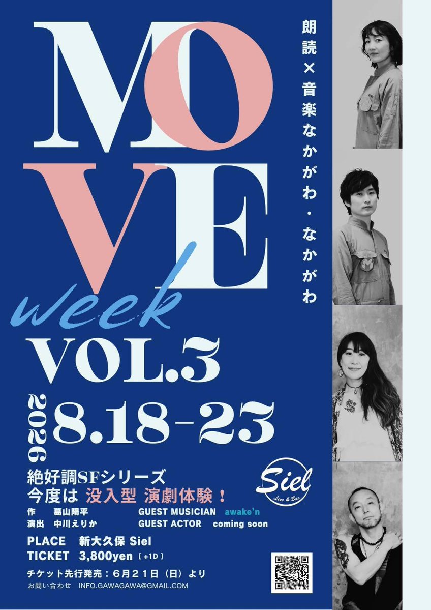 shinokubo_siel's tweet photo. 新大久��Sielがジャックされました💦
今日から丸っと1週間、MOVEの舞台公演の為様変わりです🎭✨
こんな事も出来ちゃう、ヤっちゃうのがSielです🤘

概念を打ち破れ‼️
是非ともお待ちしておりますm(_ _)m https://t.co/WEi1ljWtNh