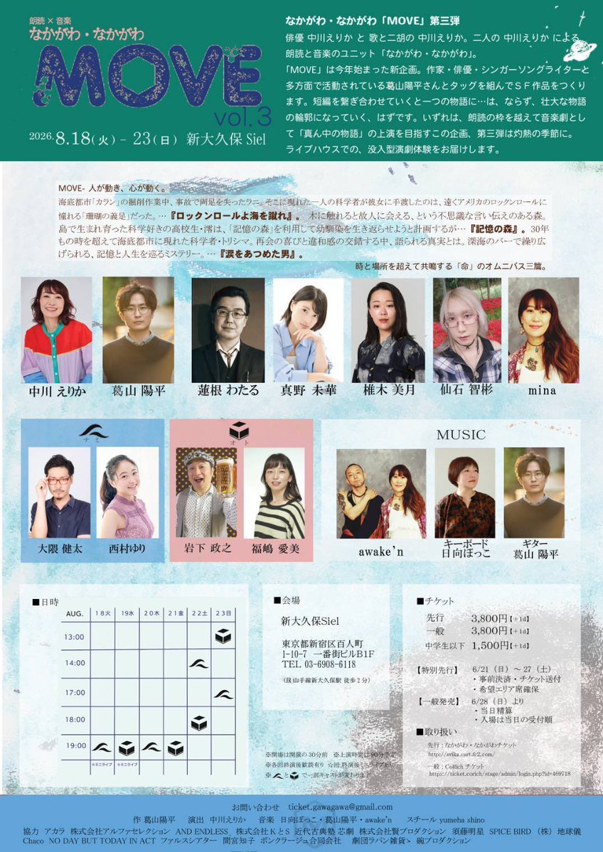 shinokubo_siel's tweet photo. 新大久��Sielがジャックされました💦
今日から丸っと1週間、MOVEの舞台公演の為様変わりです🎭✨
こんな事も出来ちゃう、ヤっちゃうのがSielです🤘

概念を打ち破れ‼️
是非ともお待ちしておりますm(_ _)m https://t.co/WEi1ljWtNh