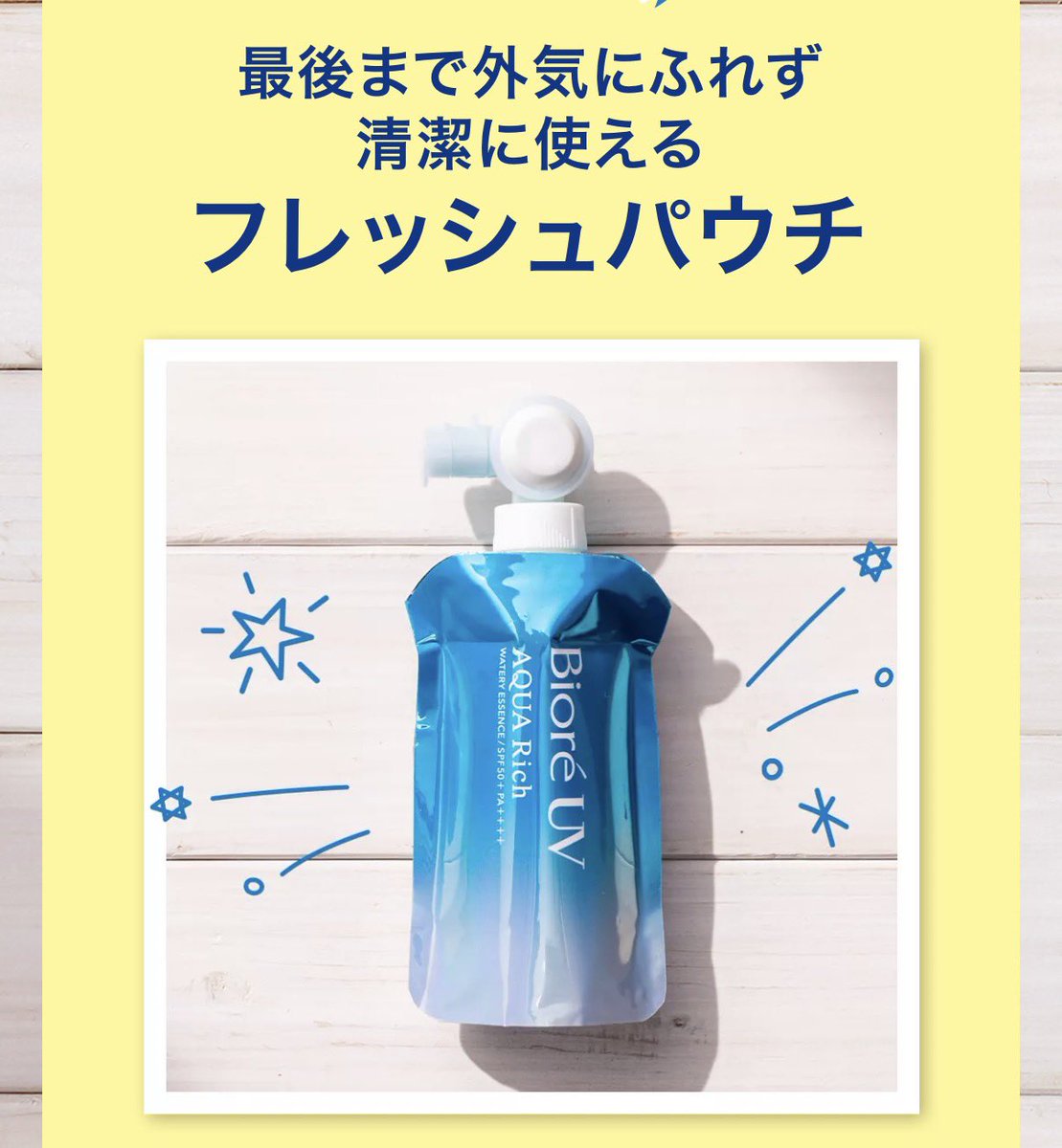 marunouchi__ol_'s tweet photo. 分かるんだどケチ魂も出ちゃうから、衛生的+最後まで搾り取れるパウチ大好き全部この形で作ってくれ https://t.co/O0AefAuUhF