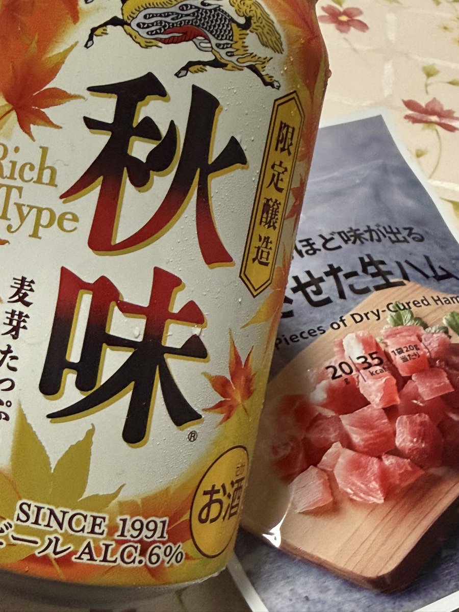 robbinism's tweet photo. 秋の訪れは報告しなきゃね🤭 https://t.co/QHyvSc30Vi