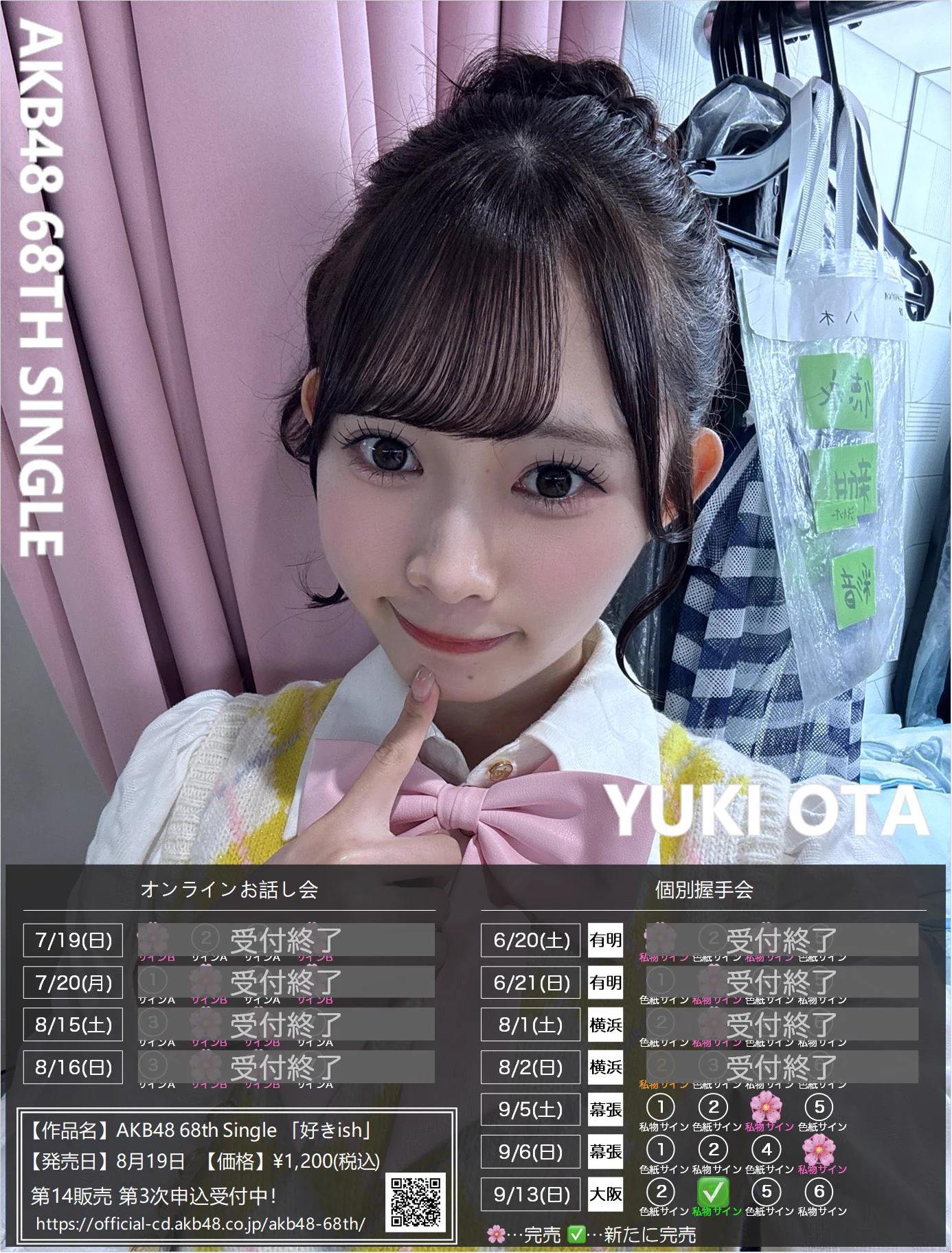 太田有紀 on X: 