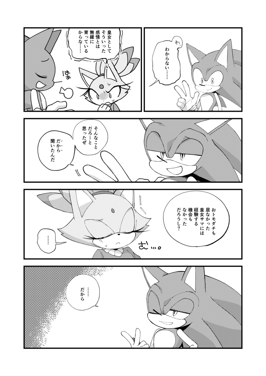 emsn_Biglove's tweet photo. ブレソニ(全10P) https://t.co/Dbhzkat14Q