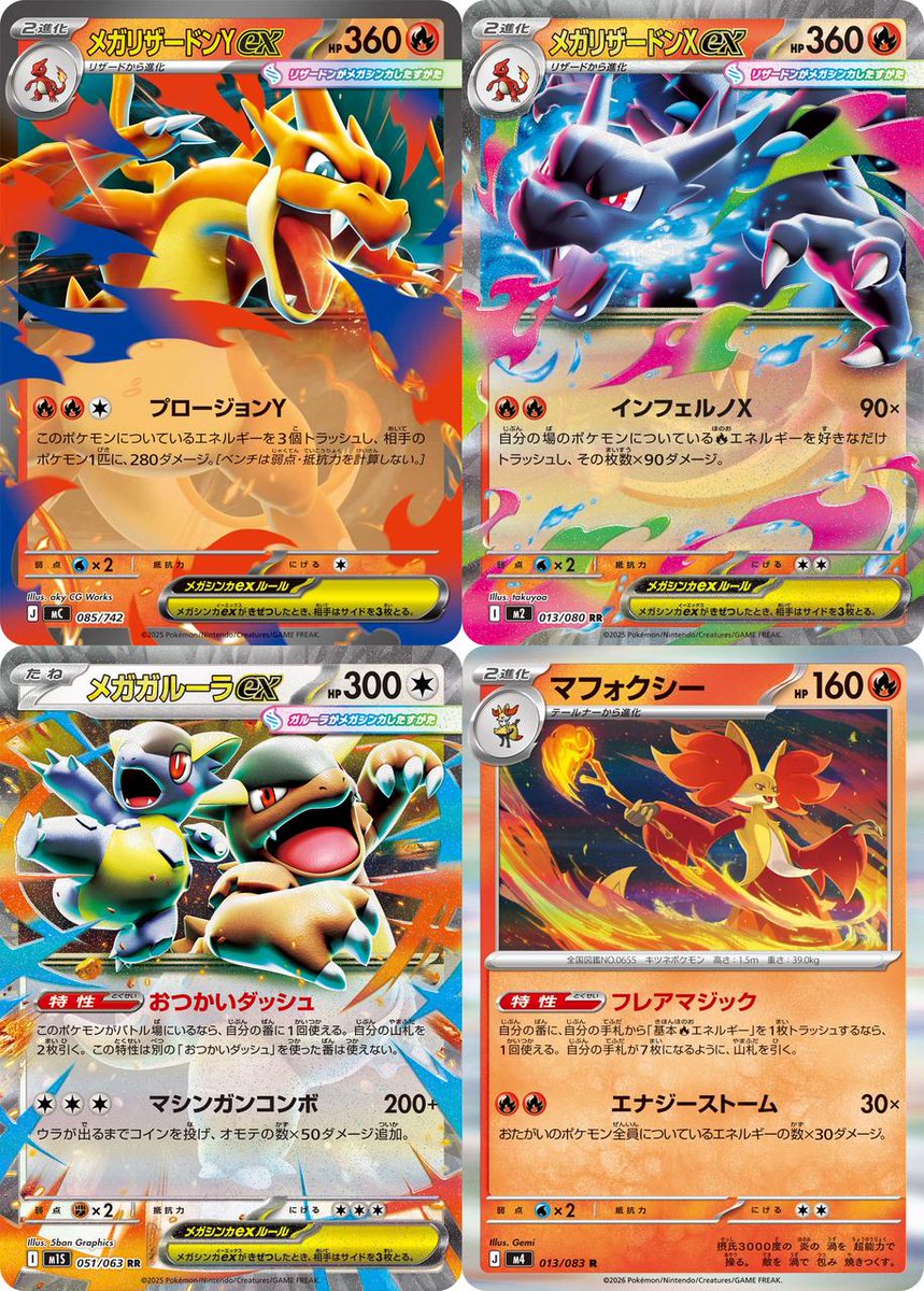 kadoraba's tweet photo. 🆕#ポケカ 最新デッキ速報🆕

🏆ジムバトル 優勝
🥇メガリザードンXex ＆ メガリザードンYex

マフォクシー採用！
手札潤沢で
青天井 or 大火力狙撃の圧🔥

📝デッキコード：dfVdVF-b7FPG2-F5bk1k
📊AIデッキ分析結果：7.3 A級

詳しい分析は👇
https://t.co/ixm0CTSYKO

ポケカAI分析は #カドラバ https://t.co/rxihZBDRln