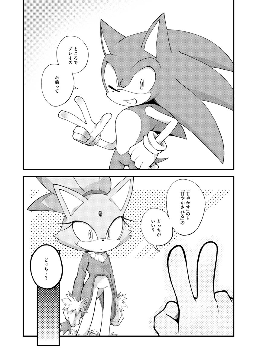 emsn_Biglove's tweet photo. ブレソニ(全10P) https://t.co/Dbhzkat14Q