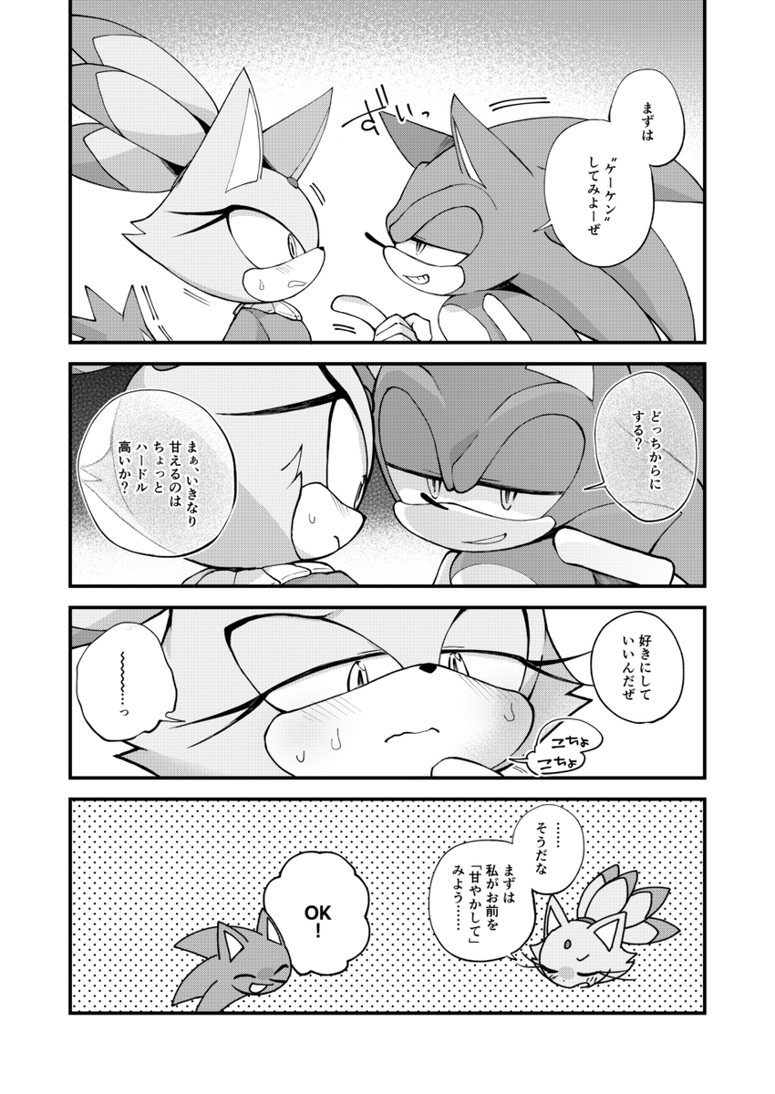 emsn_Biglove's tweet photo. ブレソニ(全10P) https://t.co/Dbhzkat14Q